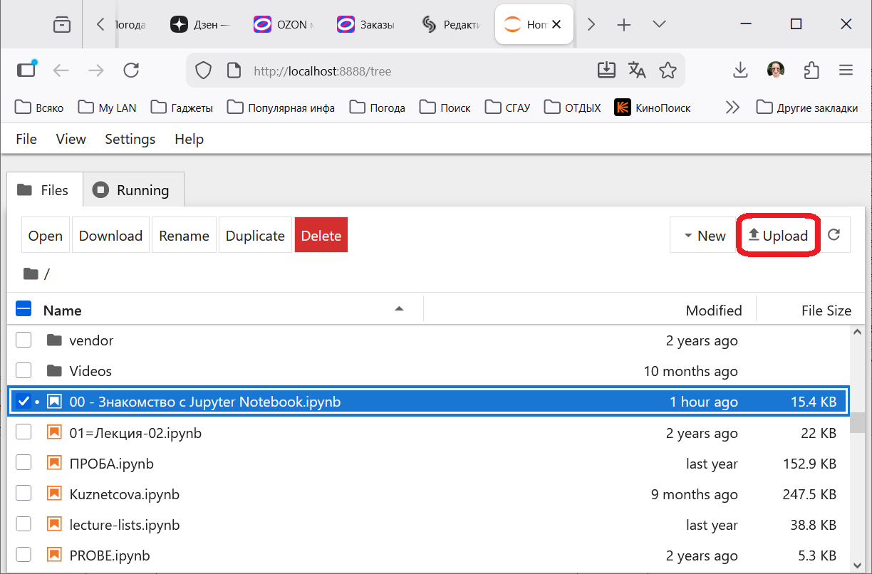 Загрузка файла